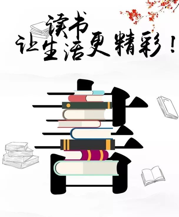讀書破萬卷，下筆如有神 論閱讀與寫作的辯證關系